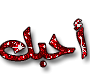 برنامج الفوتوشوب 10 الداعم للغة العربية للتصميم 458376